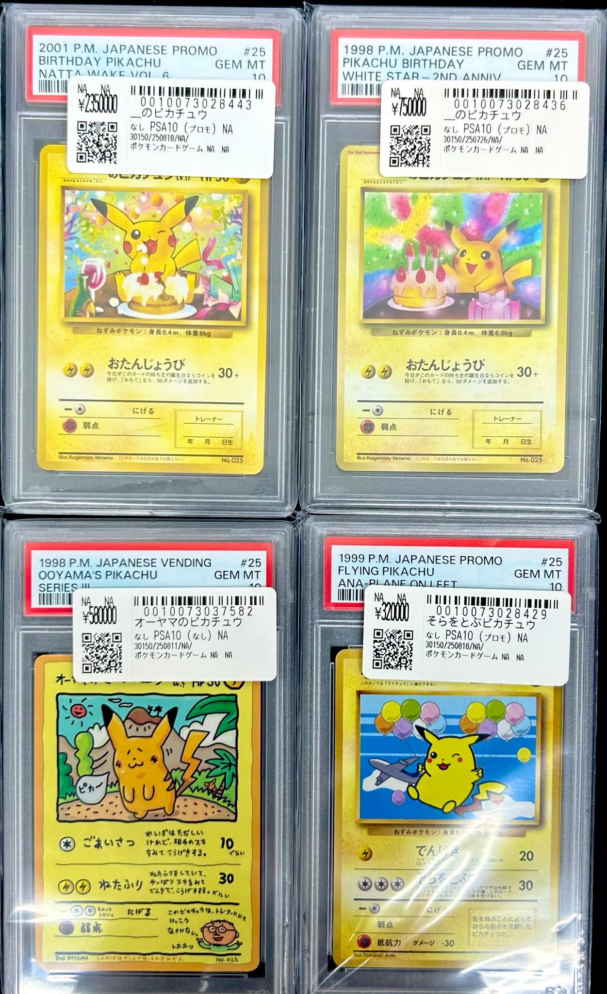 ポケモンカード　サザレ　ピカチュウ　夜のタンカ　まとめ売り スニダントレカ秋葉原店【公式】 on X: 