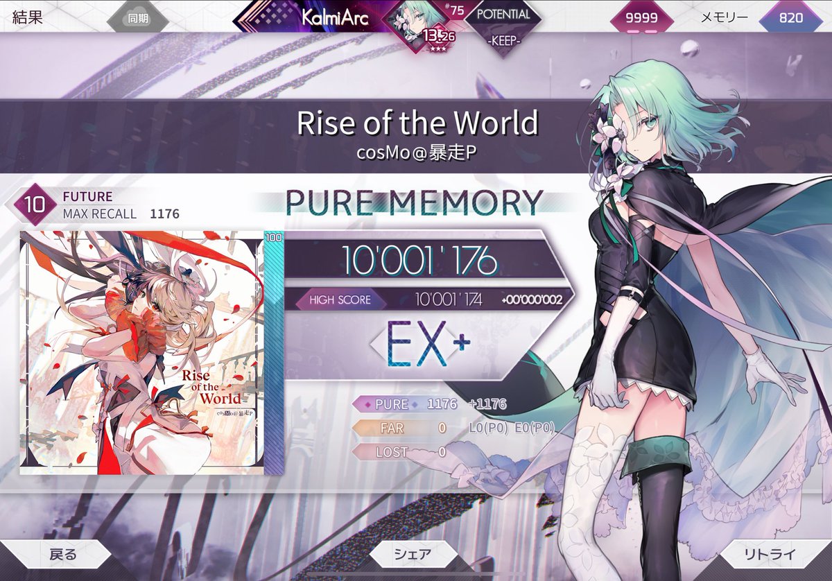 ffc9d2's tweet photo. Ether Strike 理論値
Rise of the World 理論値 https://t.co/nbkoilAeZe