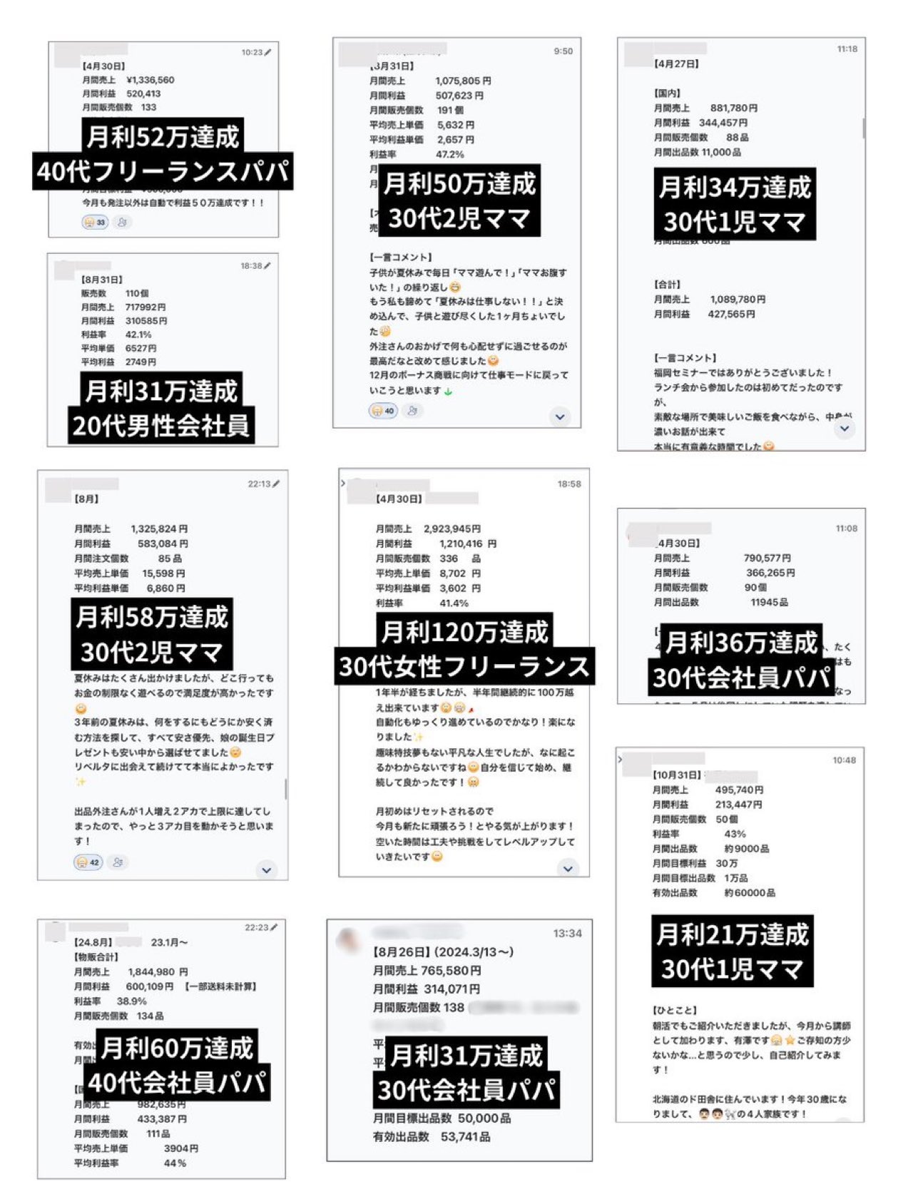 たなしゅん｜在庫ゼロAmazon無在庫物販で自由な働き方 on X