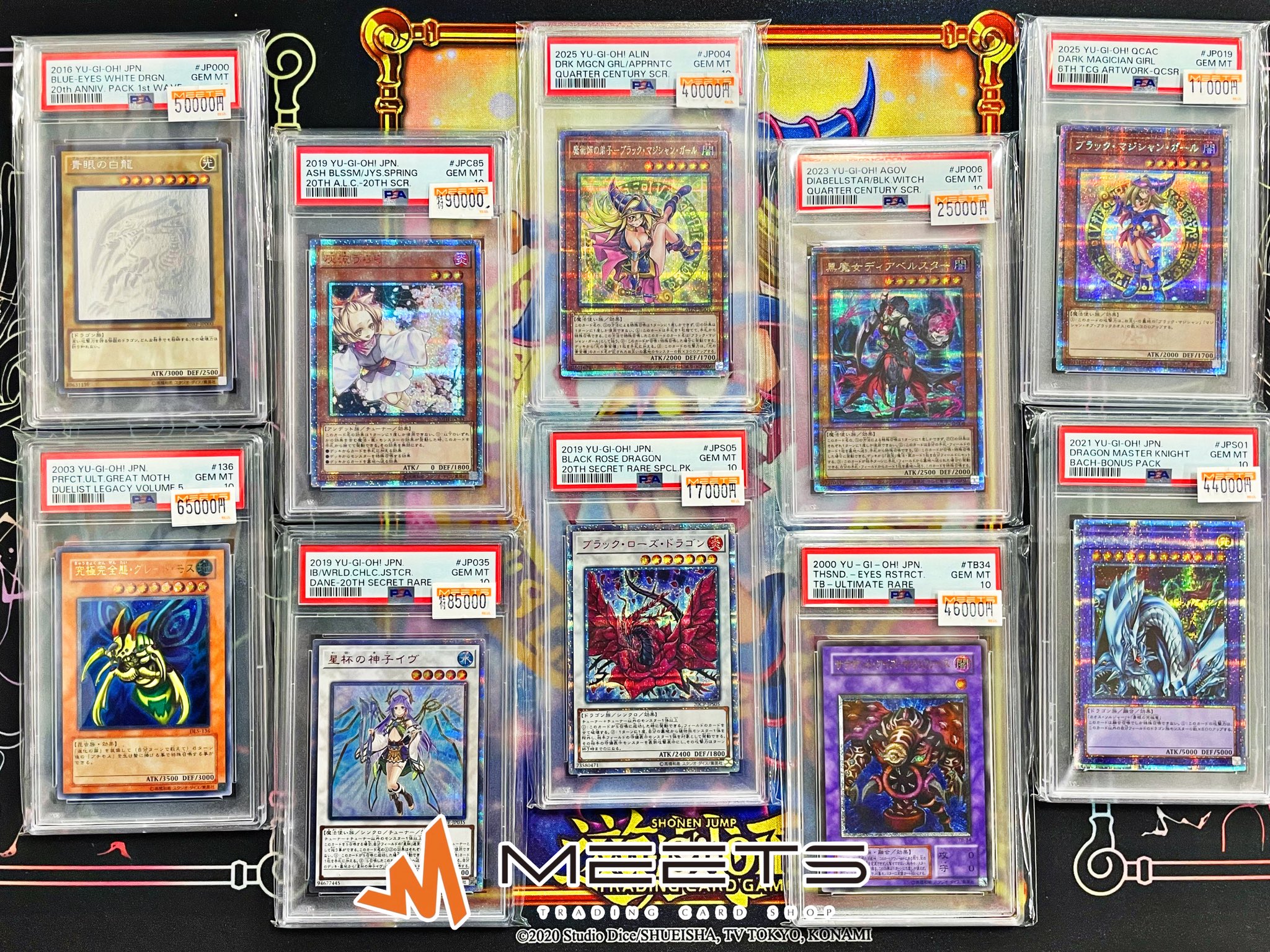 メル23823専用　遊戯王　PSA7〜9　まとめ売り MEETS 大阪日本橋本店 on X: 