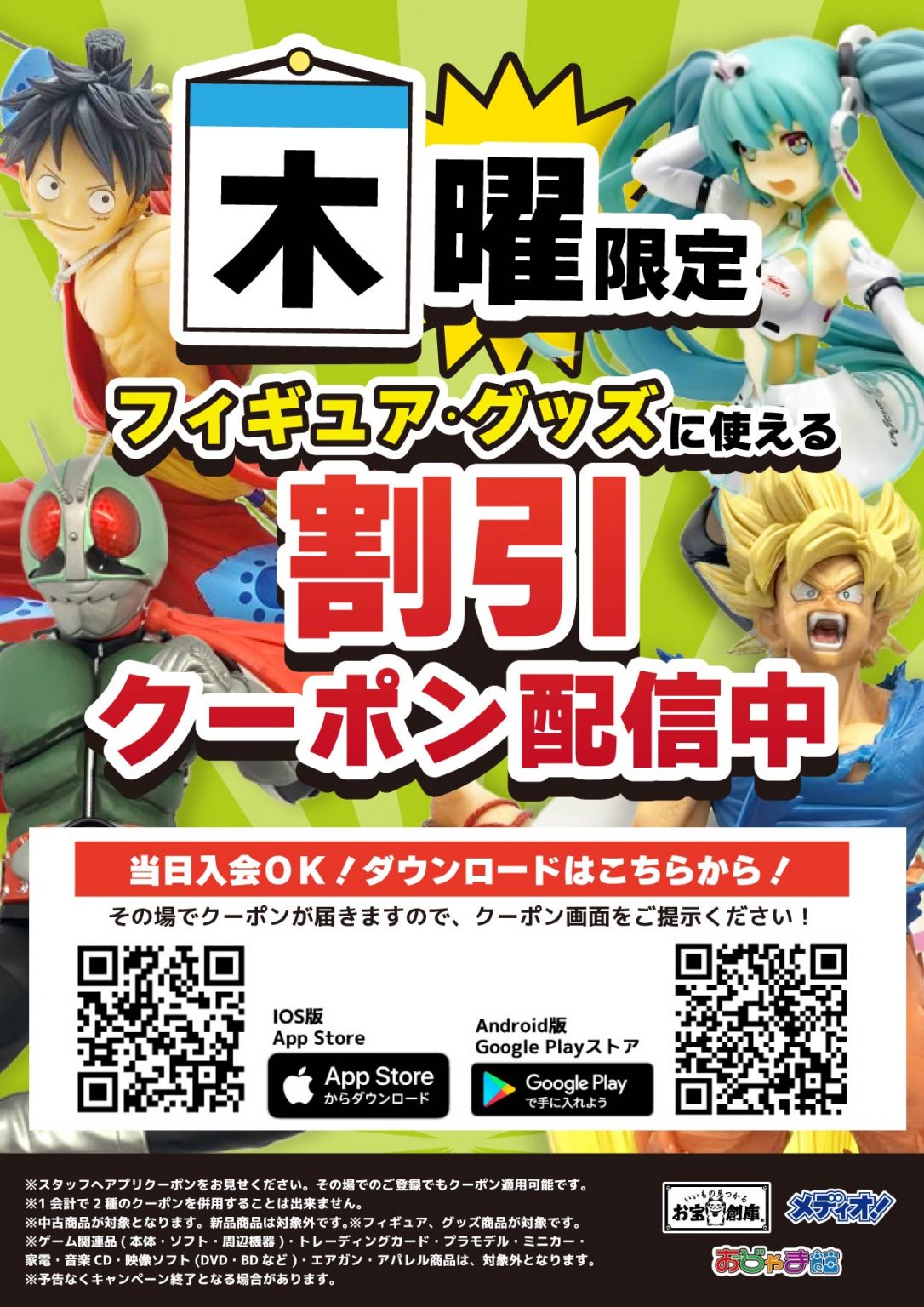 美月★追跡つき★クーポンで額面われ ほらんい on X: 