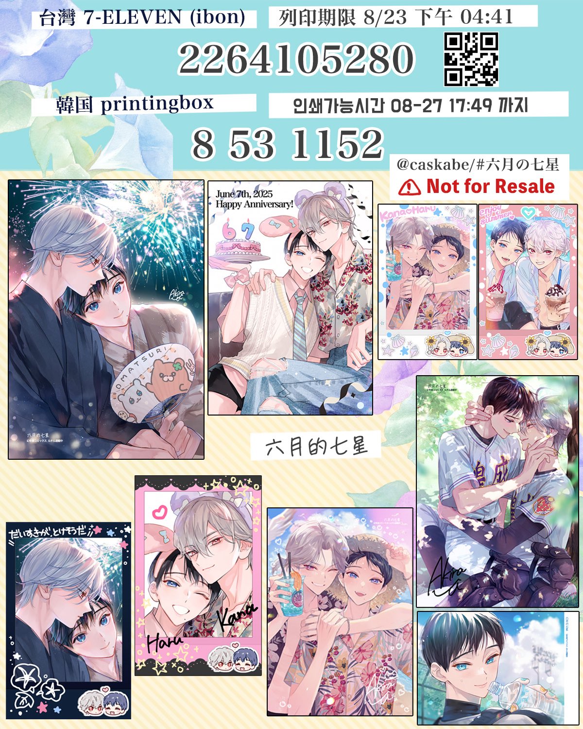 ♡おまとめページになります(●︎´▽︎`●︎)♡ star5711 (@star57111) / X
