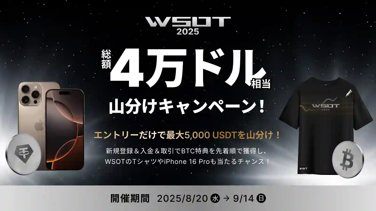 非売品】Bybit VIP特典トラベルセット BYBIT VIP限定 トラベルセット