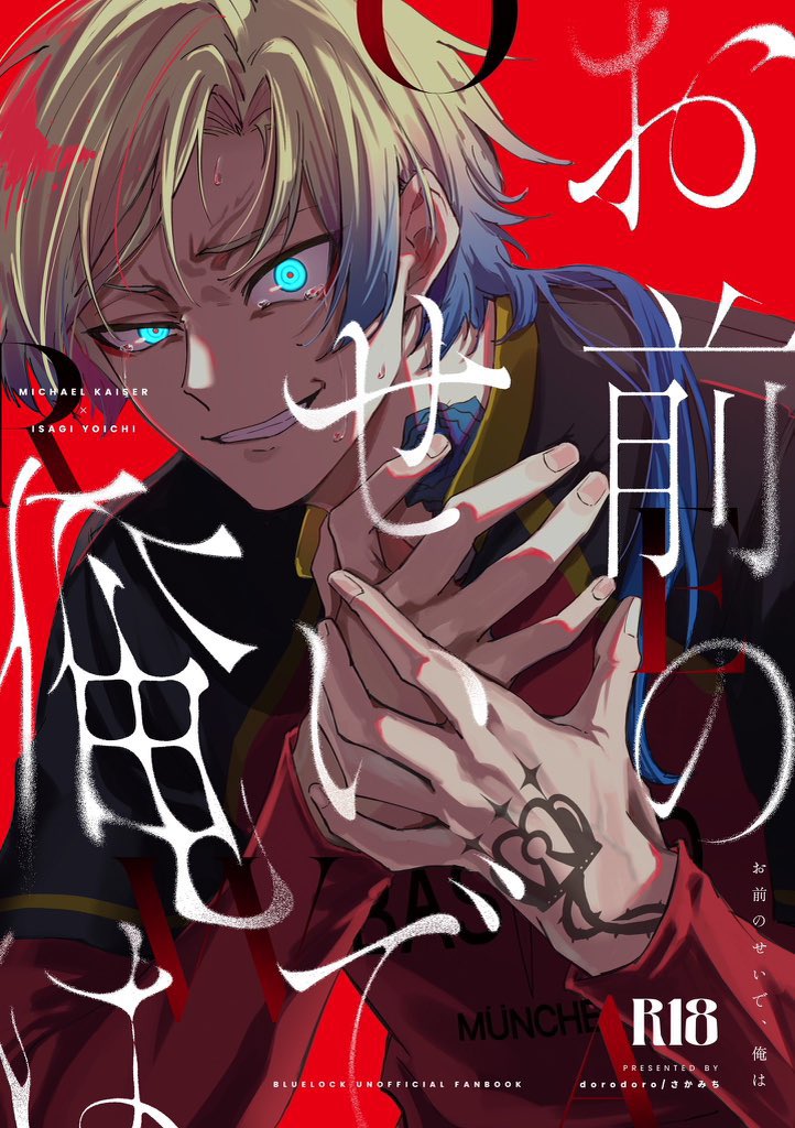 さかみち (@SKBmch) / Posts / X