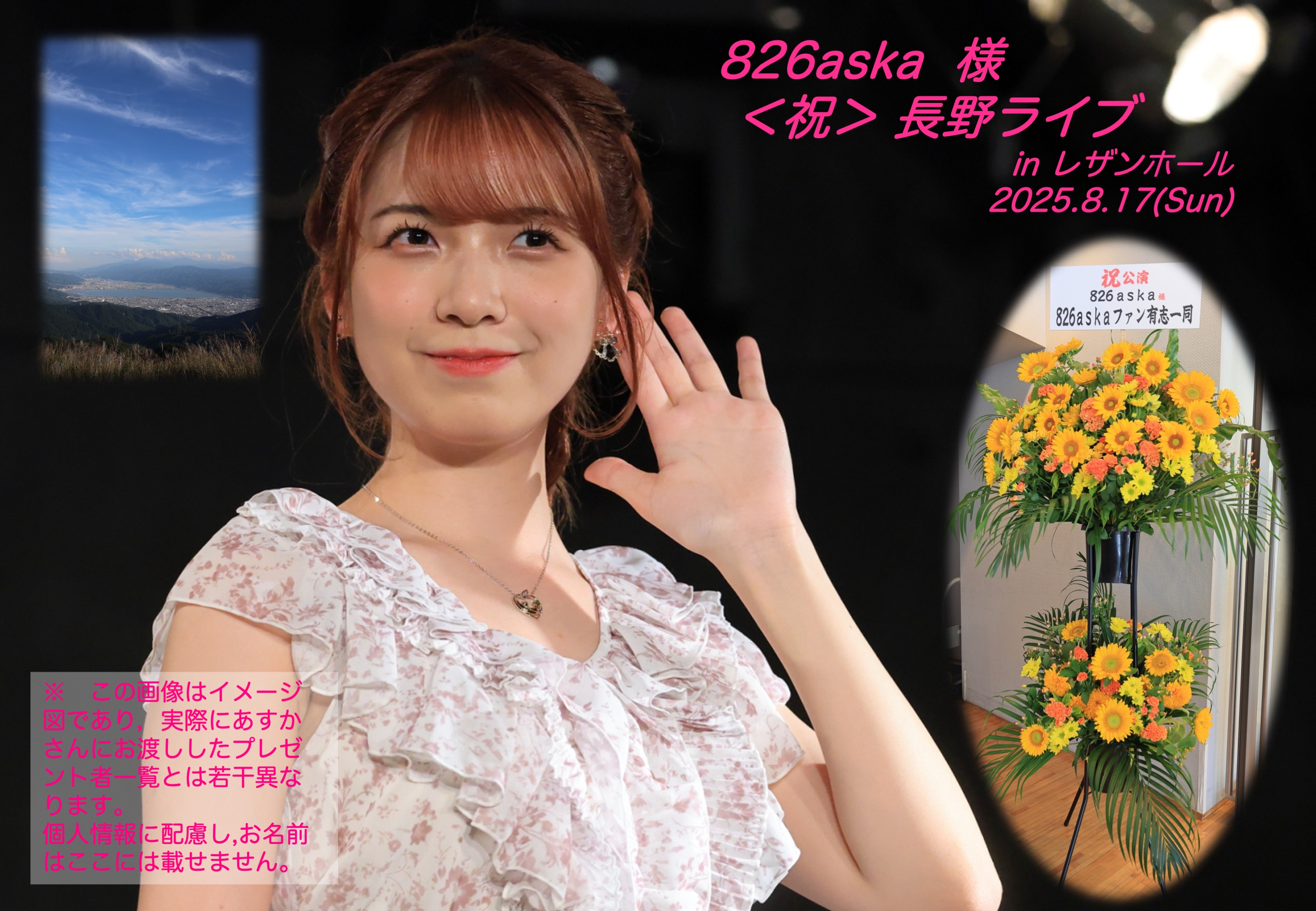 826aska情報局Z (@fan_826aska) / X