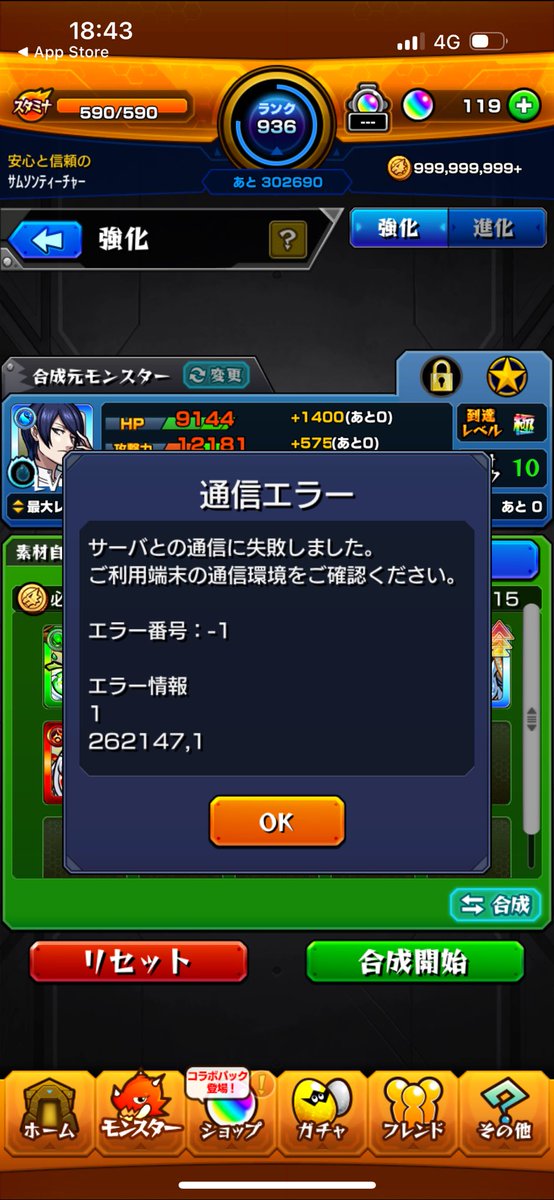 DbCma9's tweet photo. WiFiは繋がるが
5Ｇにするとダメ🙅‍♀️わかる方いますか？
運営側のサーバー？

 #モンスト  #モンストエラー https://t.co/t5DQZea53q