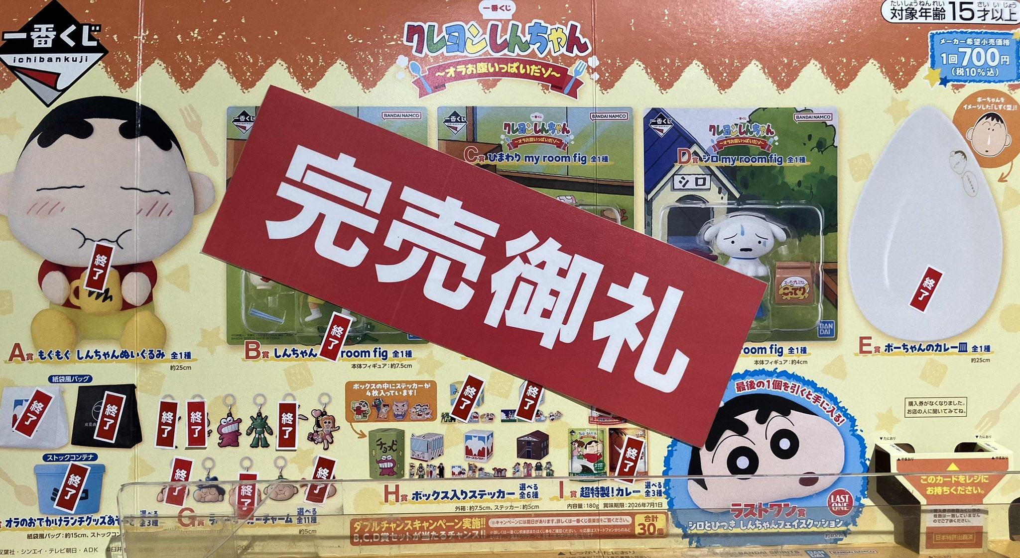 namco限定
ゲゲゲの謎
ぷちマスコット

水木
目玉親父(ゲゲ郎) namcoラゾーナ川崎店 on X: 