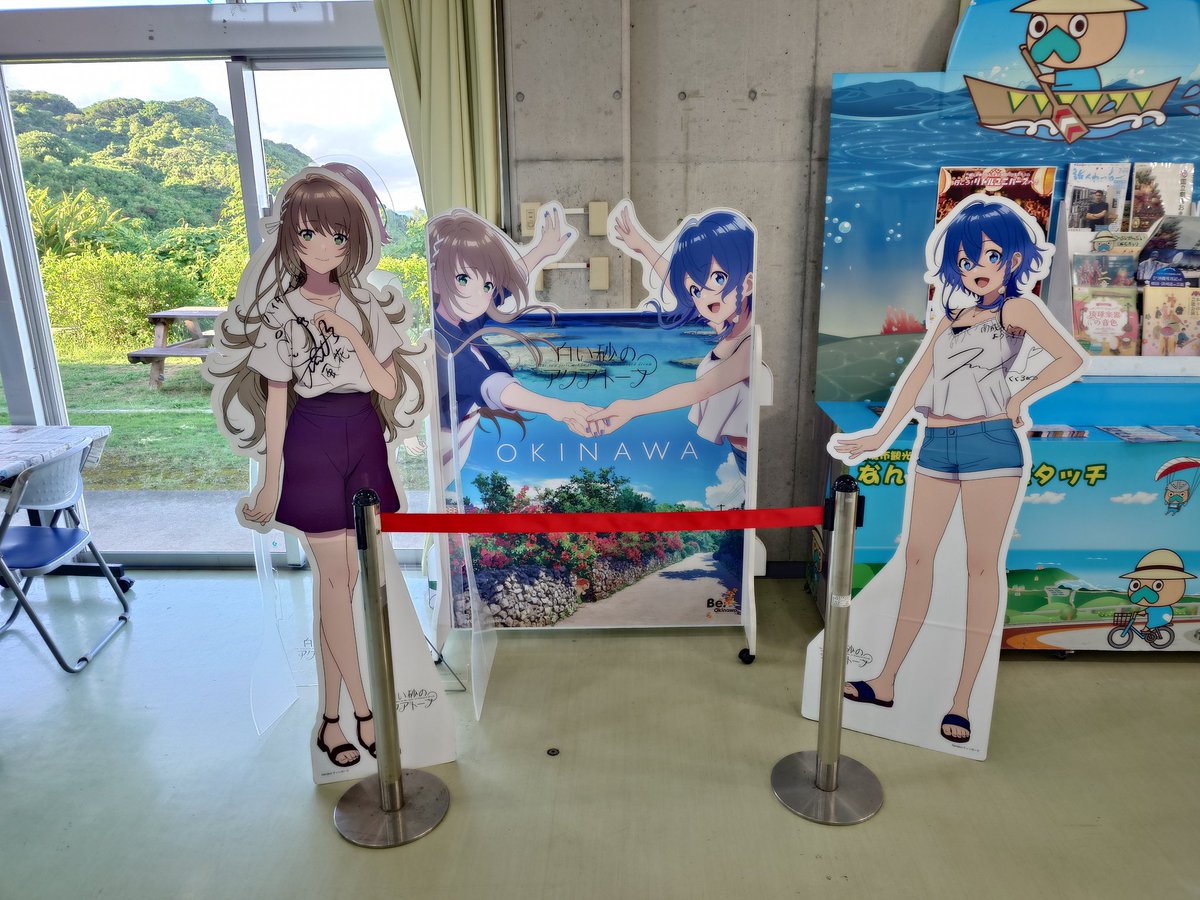 ただいま
#白い砂のアクアトープ