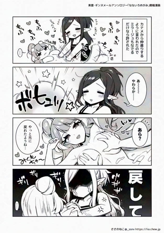 (3/3)そんなわけで美雲ちゃんアンソロありがとうございました! 