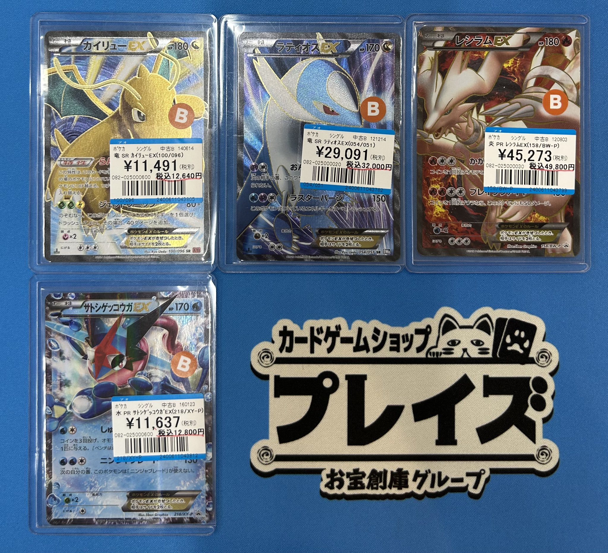 ポケモンカード　DS　レックウザ　カイリュー　BW　ラティアス　ハクリュー ポケモンカード DS レックウザ カイリュー BW ラティアス