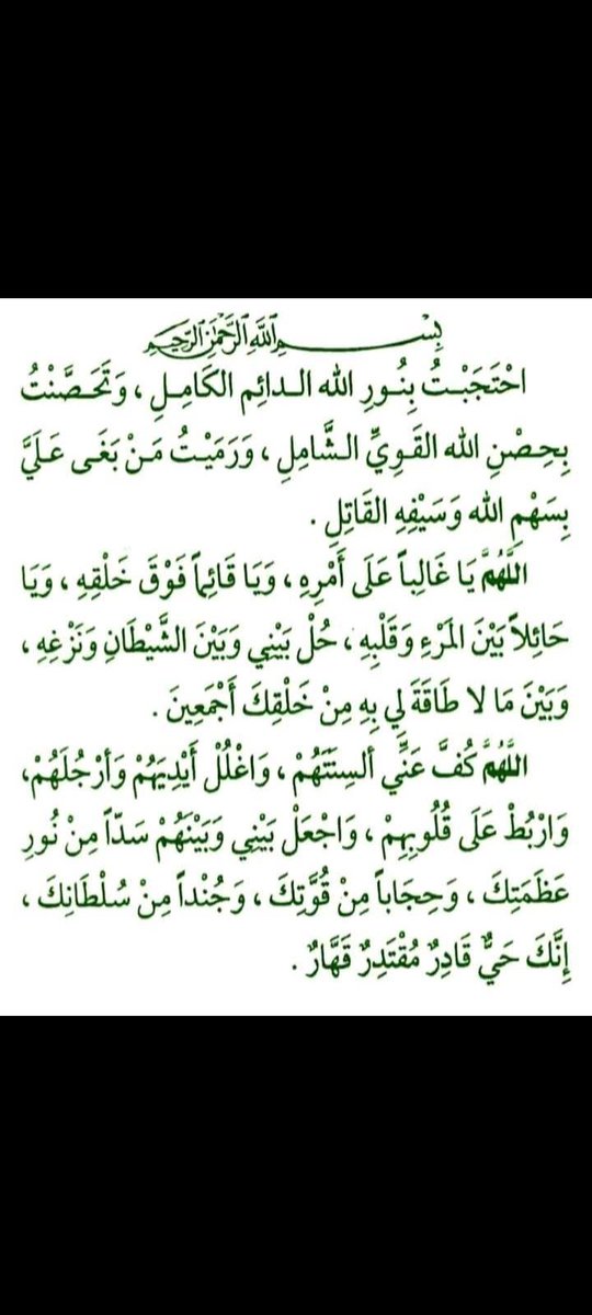 💚 Fatma💚 (@qadryta) on Twitter photo 
