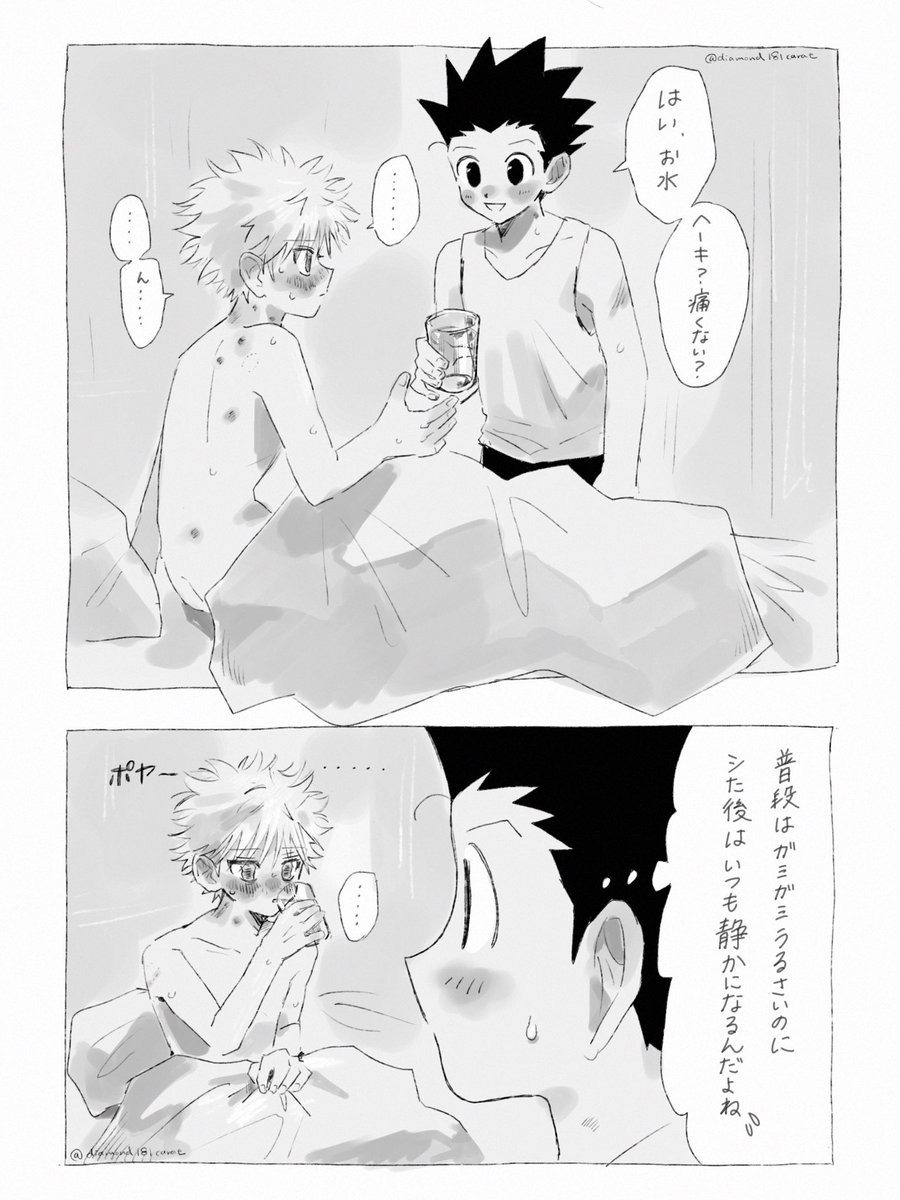 ゴンキル    静かになっちゃう🛹