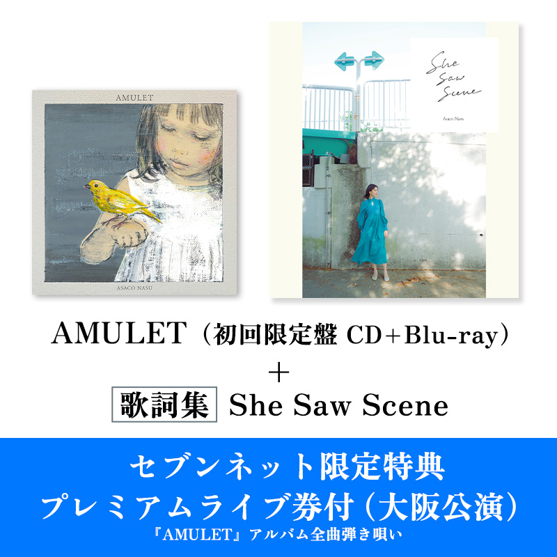 南壽あさ子 AMULET(初回限定盤／CD+Blu-ray) +She Saw Scene(歌詞集