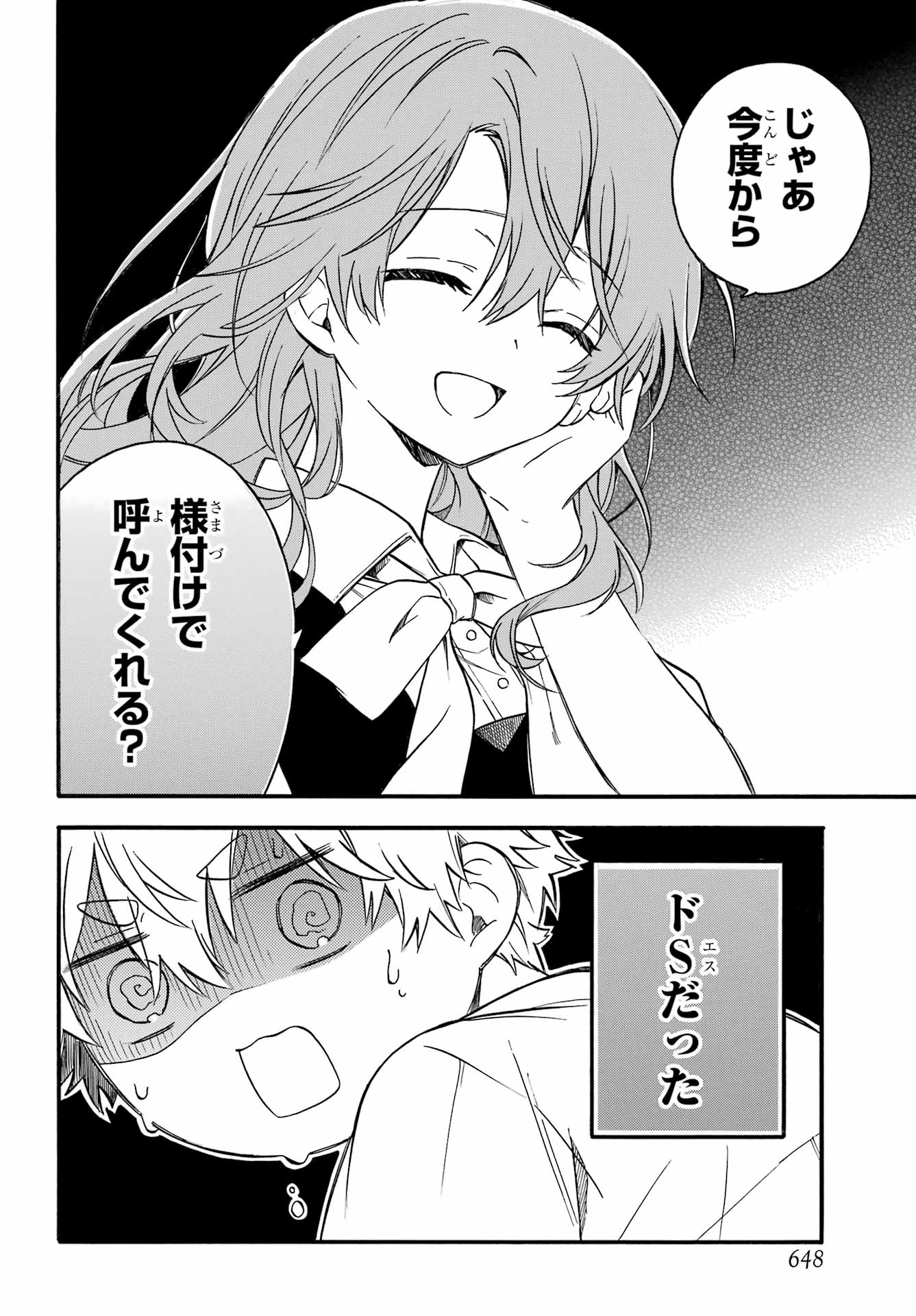 ガンガンJOKER 三神(編集者) on X: 