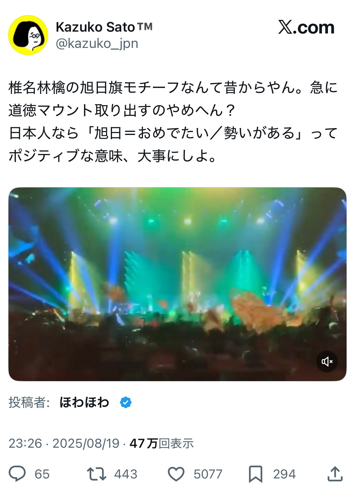 市川大賀 on X: 