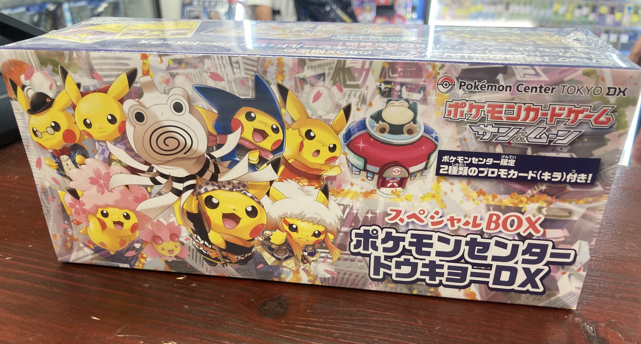 イナバBox　[ ポケモンセンター オーサカ ]　購入者ページ GEKIRIN藤沢駅前店【ポケカ専門店】 on X: 