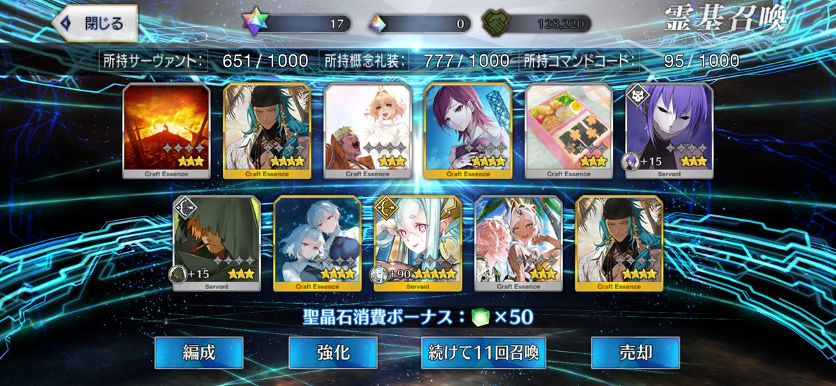 【FGO】とりあえず石70個ほどあったからティアマトクレーンガチャ引いたらまさかのティアマト2連続……！え、ママのデレがヤバい♡