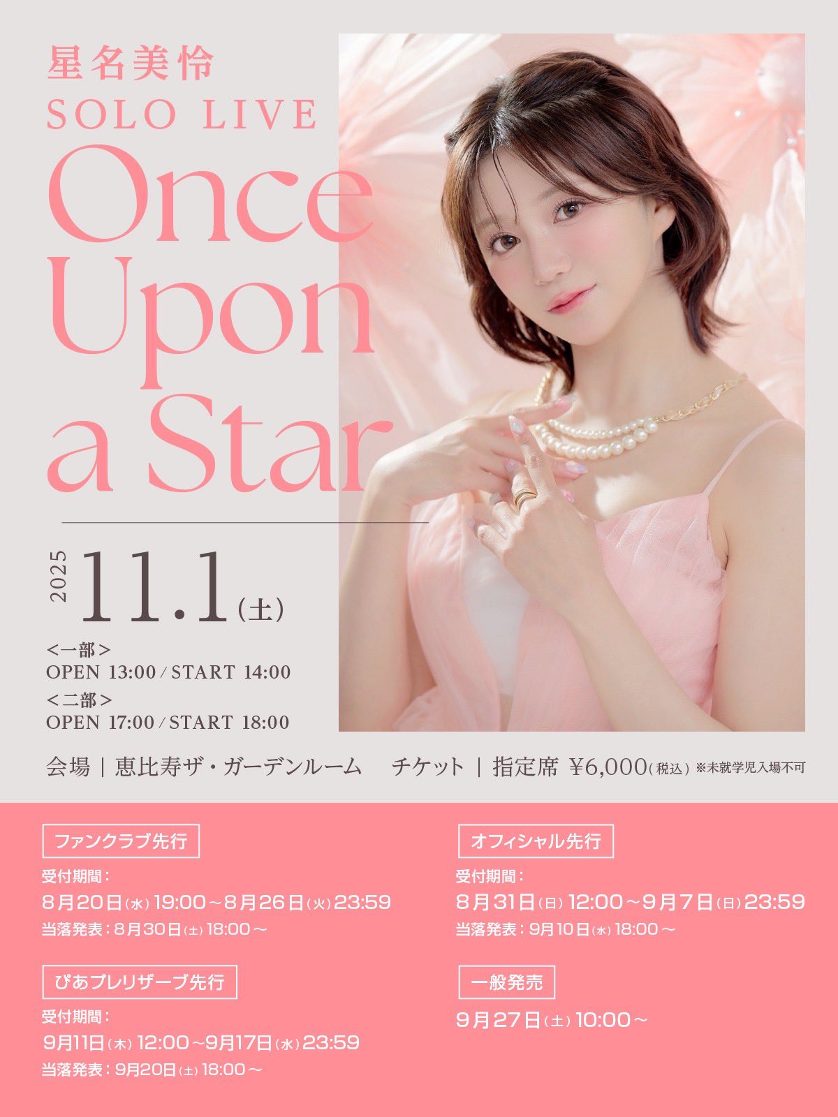 星名美怜(本物) on X: 