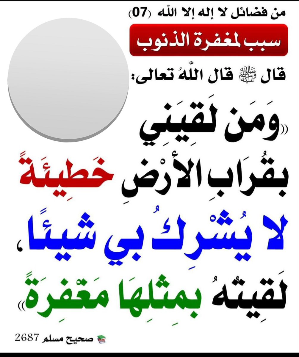 الْحَدِيث النَّبَوِيّ 📚 (@hadith_alnubui) on Twitter photo 