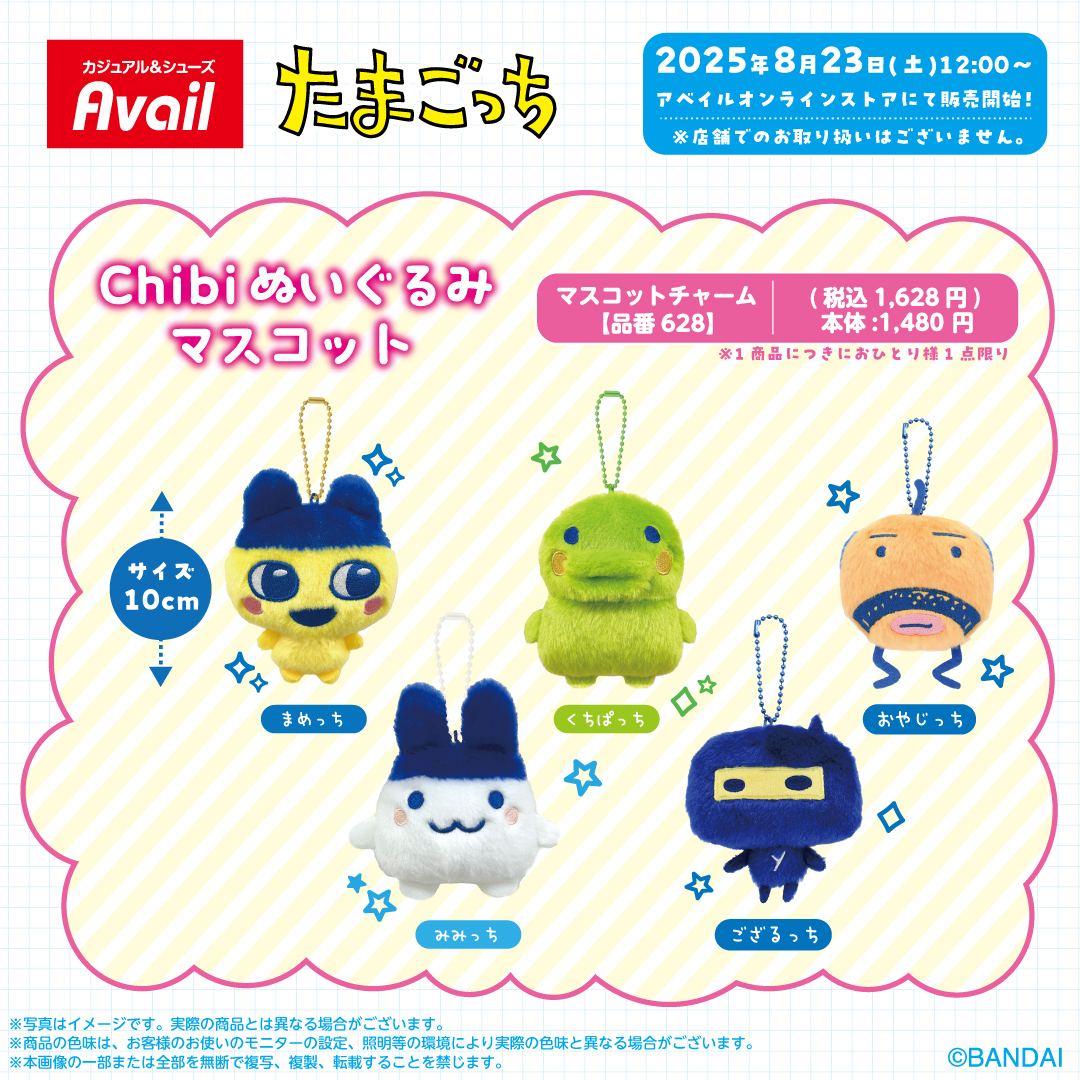 新品　頭文字D ぬいぐるみマスコット　マルチポーチ　4点　しまむら　アベイル 2025年最新】頭文字D アベイル ぬいぐるみの人気アイテム - メルカリ