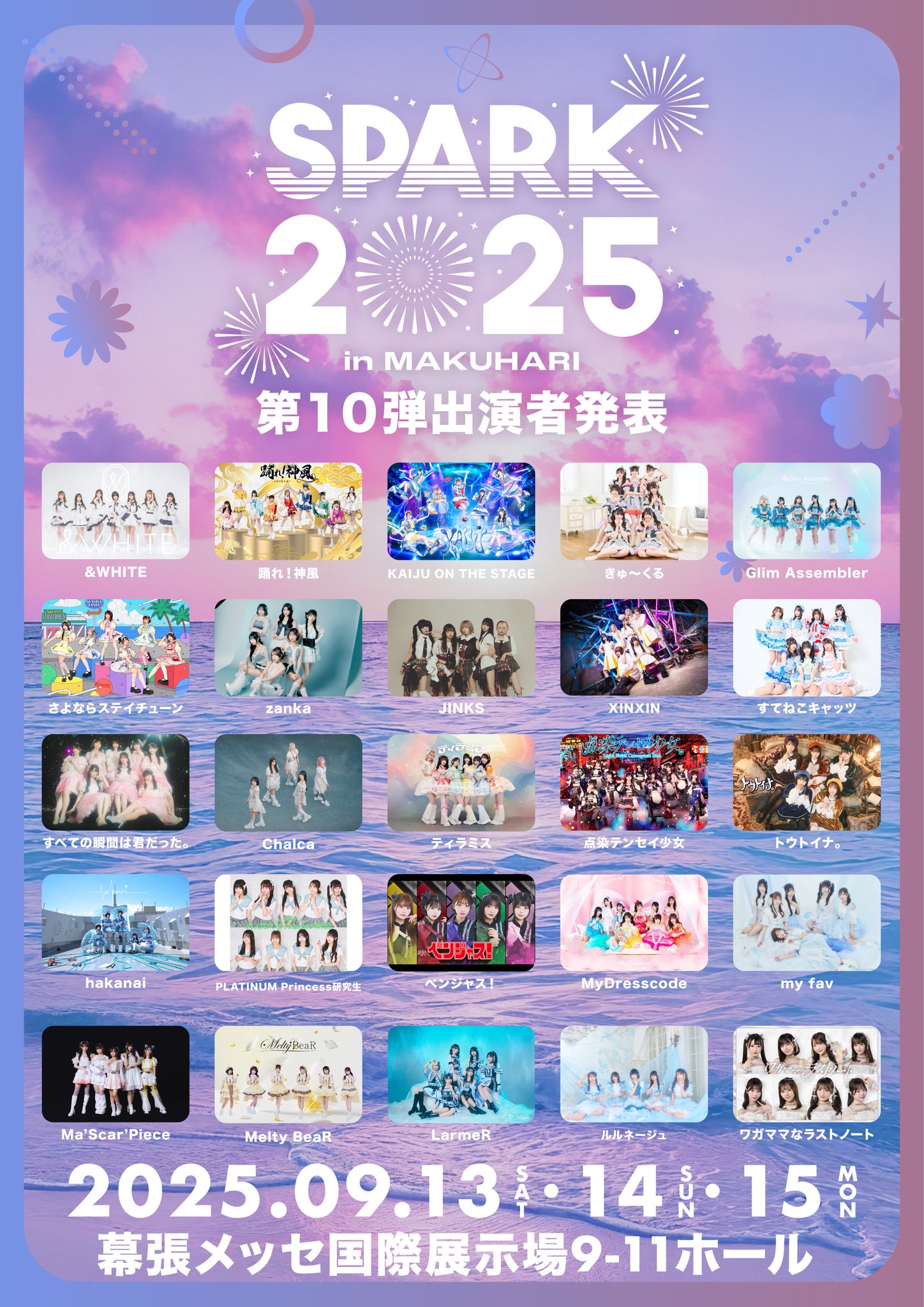 サマステライブ2024 A盤 はしみず アンビ 新品未開封 サマステライブ2024 SUMMER GO！ MIRAI GO！ 東だ！西だ！全員集合