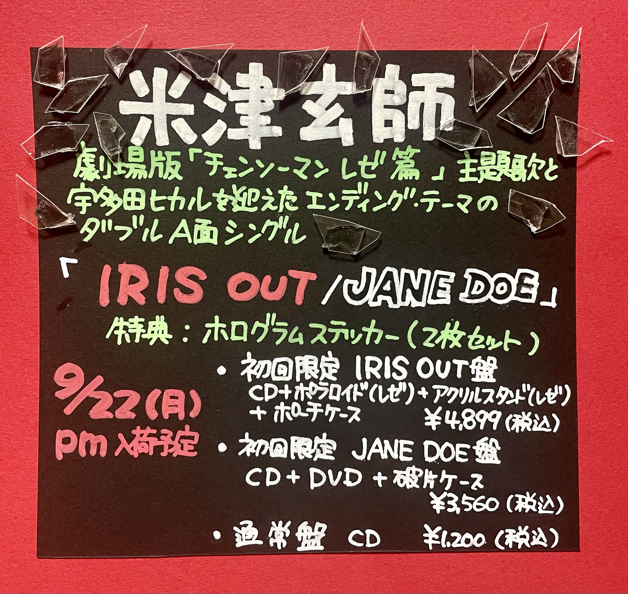 時光代理人 レコード TALIZMAN / がんばれウルトラマン80 / EP (B20) - 中古レコード