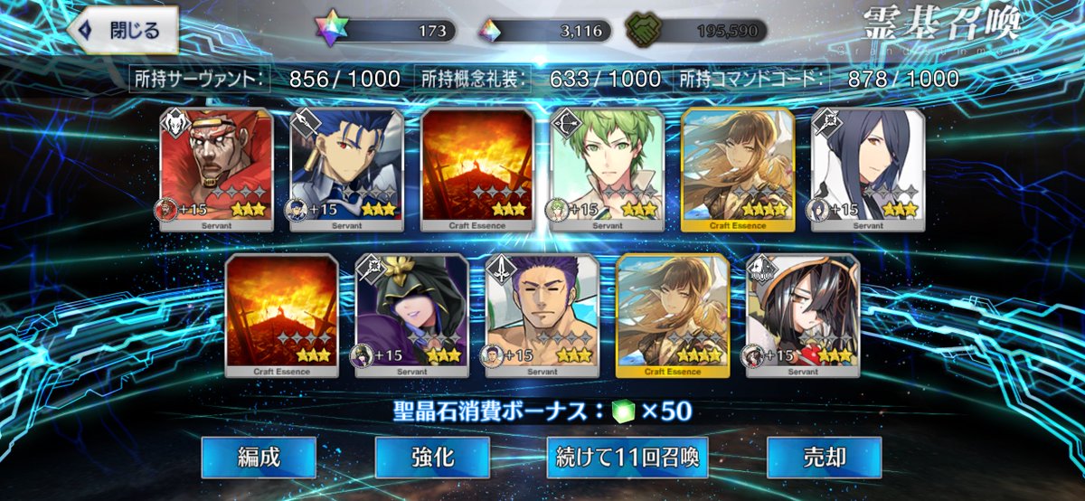 トネリコを見たら手が勝手に