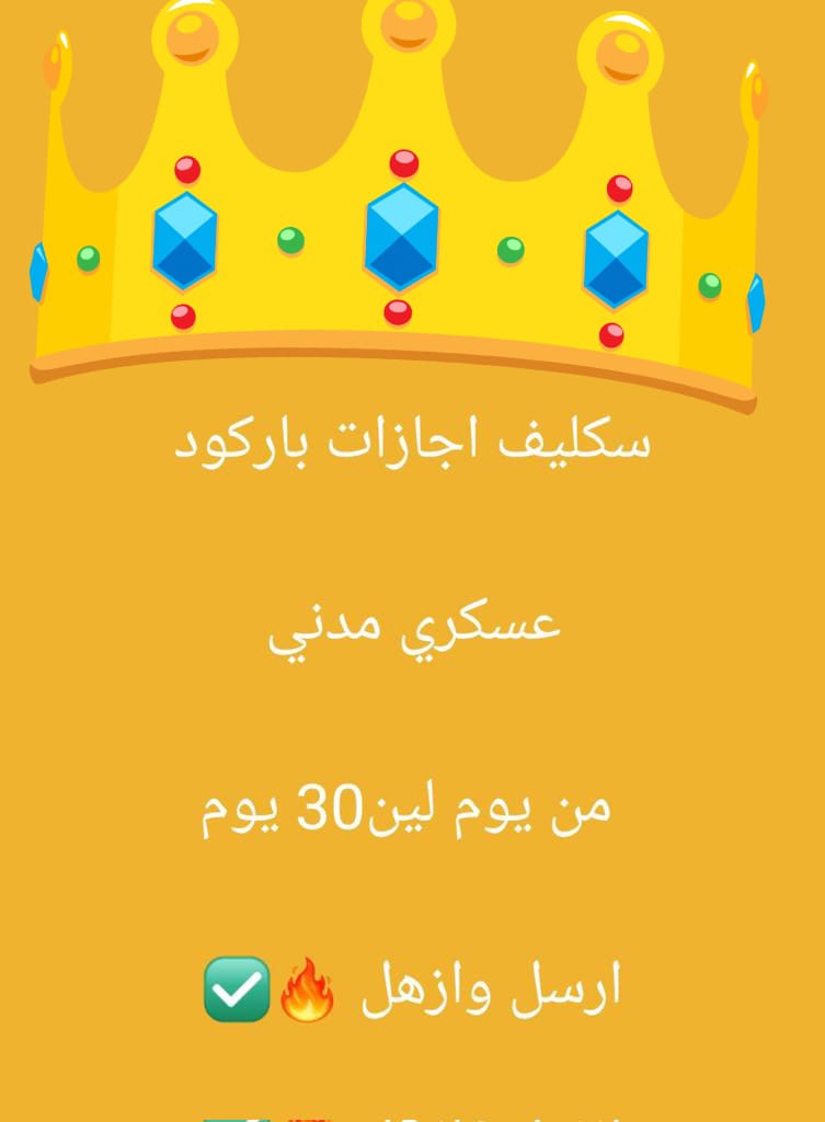 سكليف 

#سكليف #معتمد #صحة #حكومي
تصدر اقامه للعاملك*
*تصدر خروج وعودة*
*تصدر خروج نهائي
موجود شهادات صحية

wa.me//+966541415927