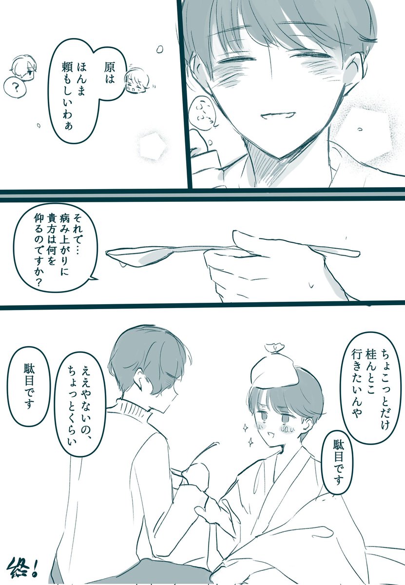 tema_pmchs's tweet photo. 熱  (hr園) https://t.co/ouhrzmsuku