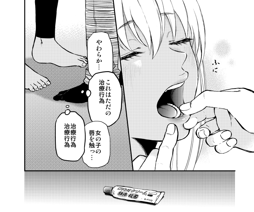 部屋に住みついたギャルが無防備すぎる!(1/7)
#漫画が読めるハッシュタグ
↓↓↓ツリーにつづく!