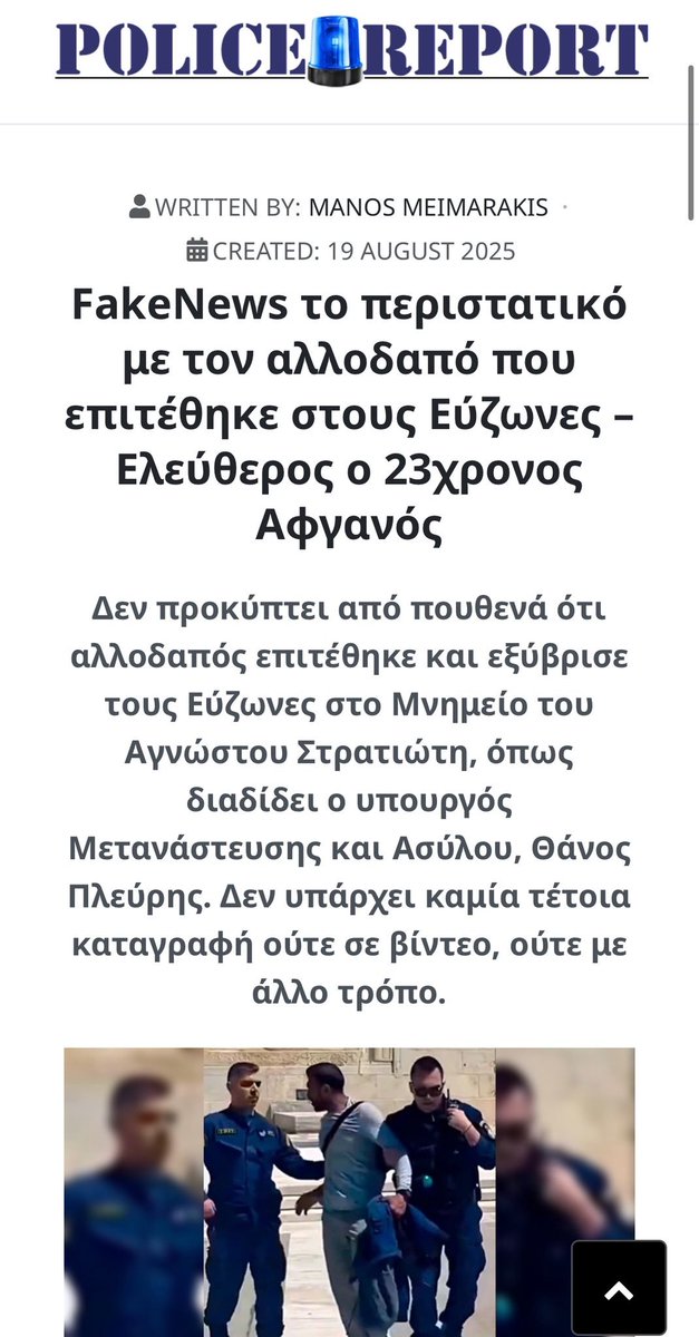 Sharkαστικός (@iosif3rd) on Twitter photo Ψάχνω τα τουγιά της ομάδας αλητείας που λέγανε για την σύλληψη του αλλοδαπού που φόραγε χειμωνιάτικα κατακαλόκαιρο αλλά δεν βρίσκω κάτι.
Ρε <a href="/NIKSOTIROPOYLOS/">Νίκος🇬🇷Σωτηρόπουλος</a> <a href="/NikosMichael6/">Nikos Michael</a> μήπως μπορείτε να τα εντοπίσετε εσείς ή μήπως σβήστηκαν "κατά λάθος"?🤡🤡🤡 Ψάχνω τα τουγιά της ομάδας αλητείας που λέγανε για την σύλληψη του αλλοδαπού που φόραγε χειμωνιάτικα κατακαλόκαιρο αλλά δεν βρίσκω κάτι.
Ρε <a href="/NIKSOTIROPOYLOS/">Νίκος🇬🇷Σωτηρόπουλος</a> <a href="/NikosMichael6/">Nikos Michael</a> μήπως μπορείτε να τα εντοπίσετε εσείς ή μήπως σβήστηκαν "κατά λάθος"?🤡🤡🤡