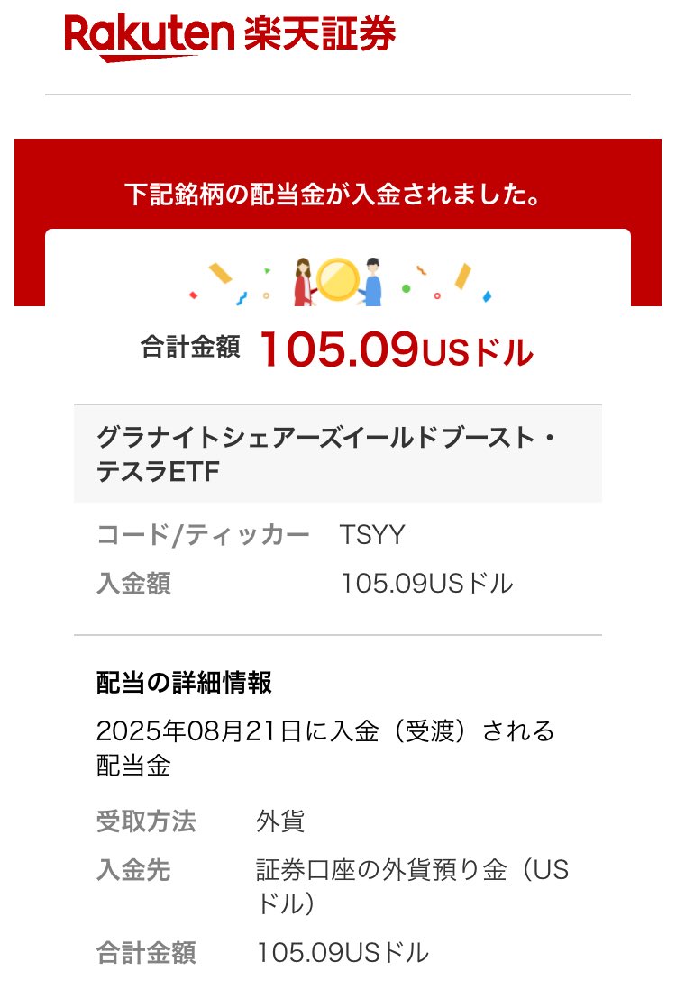 beatmakechannel's tweet image. 毎週分配のTSYYから入金がありました😊