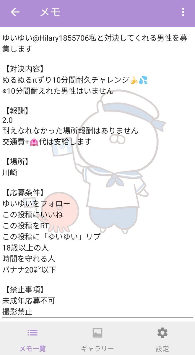Hilary1855706's tweet photo. 私と対決してくれる男性を募集します♥

場所は川崎の予定！
日時は土日の予定！
今からカルピス溜めてくれる男性いる❓ https://t.co/OGFBDHqMnU