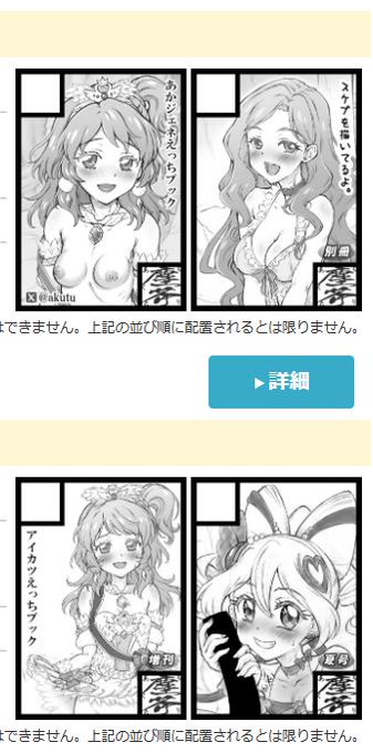 とりま冬コミ申し込み完了。早めにカット差し替えせねば。 