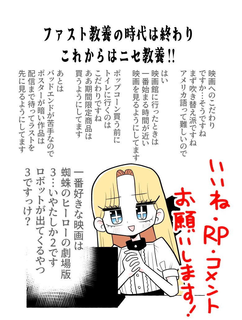 <a href="/twi_yon/">ツイ４</a> お読みいただきあありがとうございました！！
作者です。

ニセ教養お姉さんの続きが読みたい方は、どうか
いいねリポストコメントなどなど
応援してもらえたらうれしいです！
よろしくお願いいたします！！！！！！！！