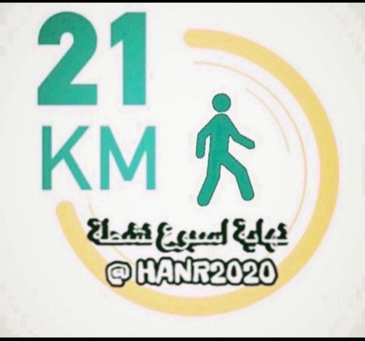 مبادرة اخسر وزنك واكسب صحتك (@hanr2020) on Twitter photo 📣
#الجمعة يتجدد موعدنا في #التحدي_الرقمي فعالية #نهاية_اسبوع_نشطة رقم 138 مسافة 21KM من 22-23 اغسطس
التسجيل👇🏽
بيسر
mypacer.com/challenges/br8…
نايكي
nikerunclub.sng.link/A6sko/96h7/r_2…
<a href="/How_walked/">#كم_مشيت_اليوم 🏃 🏋️♂️ 🍽️ 💤</a>
<a href="/razzakjan/">المشي صحه (ابو خالد)</a>
<a href="/alialrmeih/">علي الرميح</a>
<a href="/saeeed0001/">سعيد الشهراني :ابو مشعل</a>
<a href="/tarigamdi/">طارق Tariq</a>
#السعودية
#اخسر_وزنك_واكسب_صحتك 📣
#الجمعة يتجدد موعدنا في #التحدي_الرقمي فعالية #نهاية_اسبوع_نشطة رقم 138 مسافة 21KM من 22-23 اغسطس
التسجيل👇🏽
بيسر
mypacer.com/challenges/br8…
نايكي
nikerunclub.sng.link/A6sko/96h7/r_2…
<a href="/How_walked/">#كم_مشيت_اليوم 🏃 🏋️♂️ 🍽️ 💤</a>
<a href="/razzakjan/">المشي صحه (ابو خالد)</a>
<a href="/alialrmeih/">علي الرميح</a>
<a href="/saeeed0001/">سعيد الشهراني :ابو مشعل</a>
<a href="/tarigamdi/">طارق Tariq</a>
#السعودية
#اخسر_وزنك_واكسب_صحتك