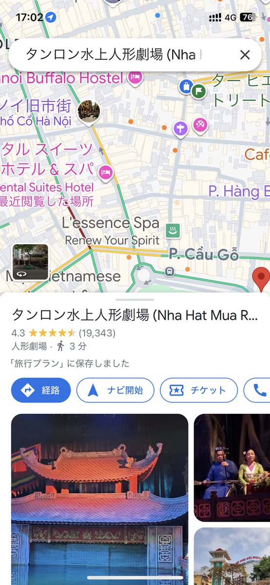 やっと人形劇のチケットに交換しました。KKdayで予約しましたが、説明がなさ過ぎて、交換にとても苦労しました。英語が堪能な人以外は劇場で直接購入がお勧めです。