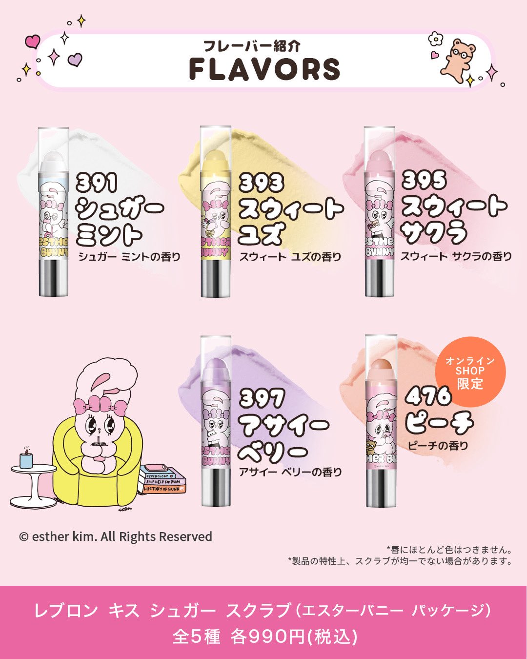 ここだけかも！】エスターバニー♡限定！ 公式オーロラバッグ