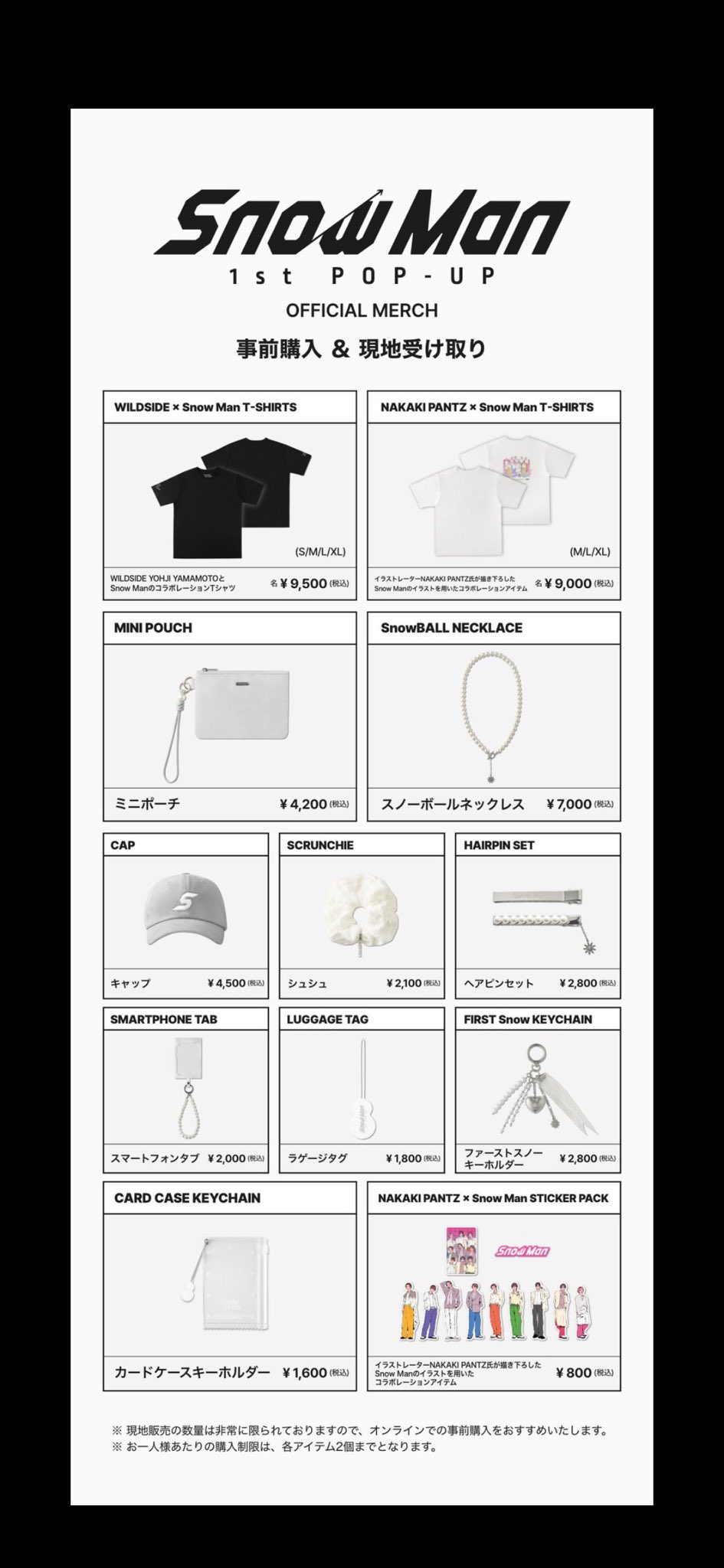 韓国 Snow Man スノーマン 1st POP-UP スノーボールネックレス SnowMan