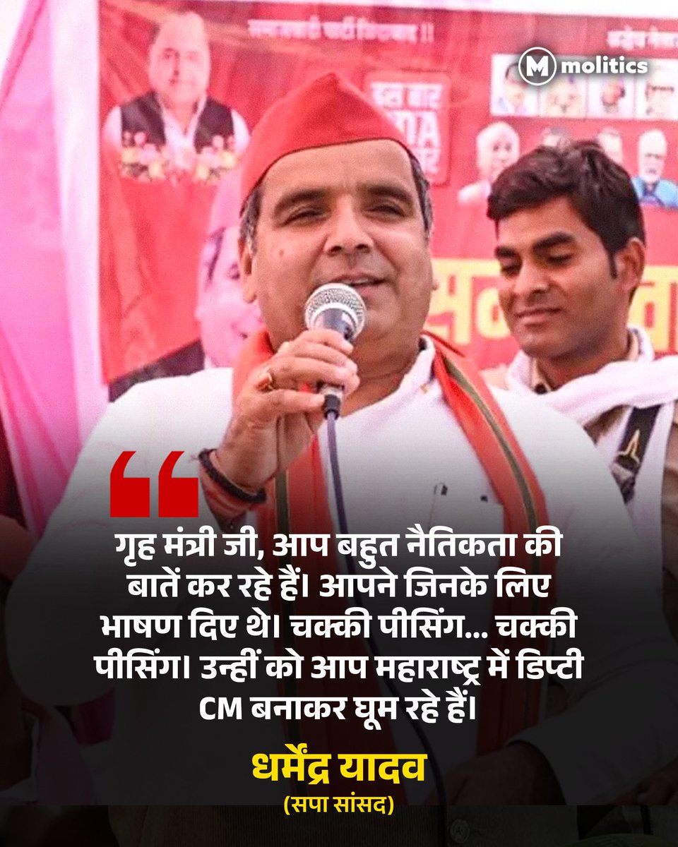 moliticsindia's tweet image. समाजवादी पार्टी की ओर से आजमगढ़ के सांसद धर्मेंद्र यादव ने सदन में गृह मंत्री अमित शाह से किया सवाल।

#dharmendrayadav #AmitShah