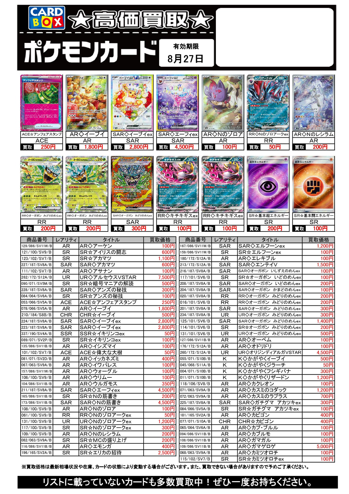 ポケモン - じゃすてぃん 10口＋ファースト賞＋フォロー賞＋梱包料 Customer's 2nd CCIC10 Flying Pikachu slab coming home | Facebook