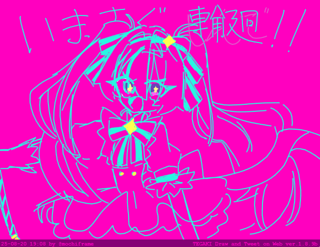 いますぐ