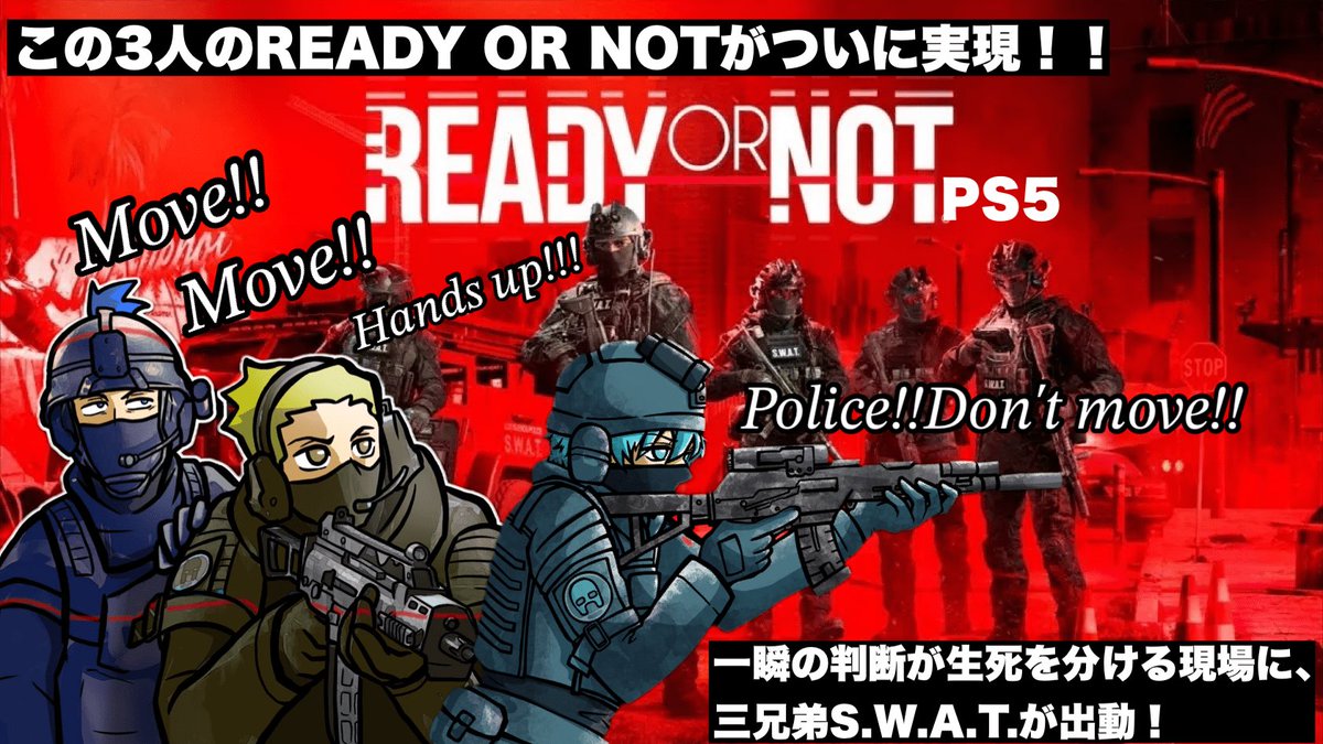 3兄弟S.W.A.T.　【READY OR MOT】 youtube.com/live/CilVzgN7p… <a href="/YouTube/">YouTube</a>より