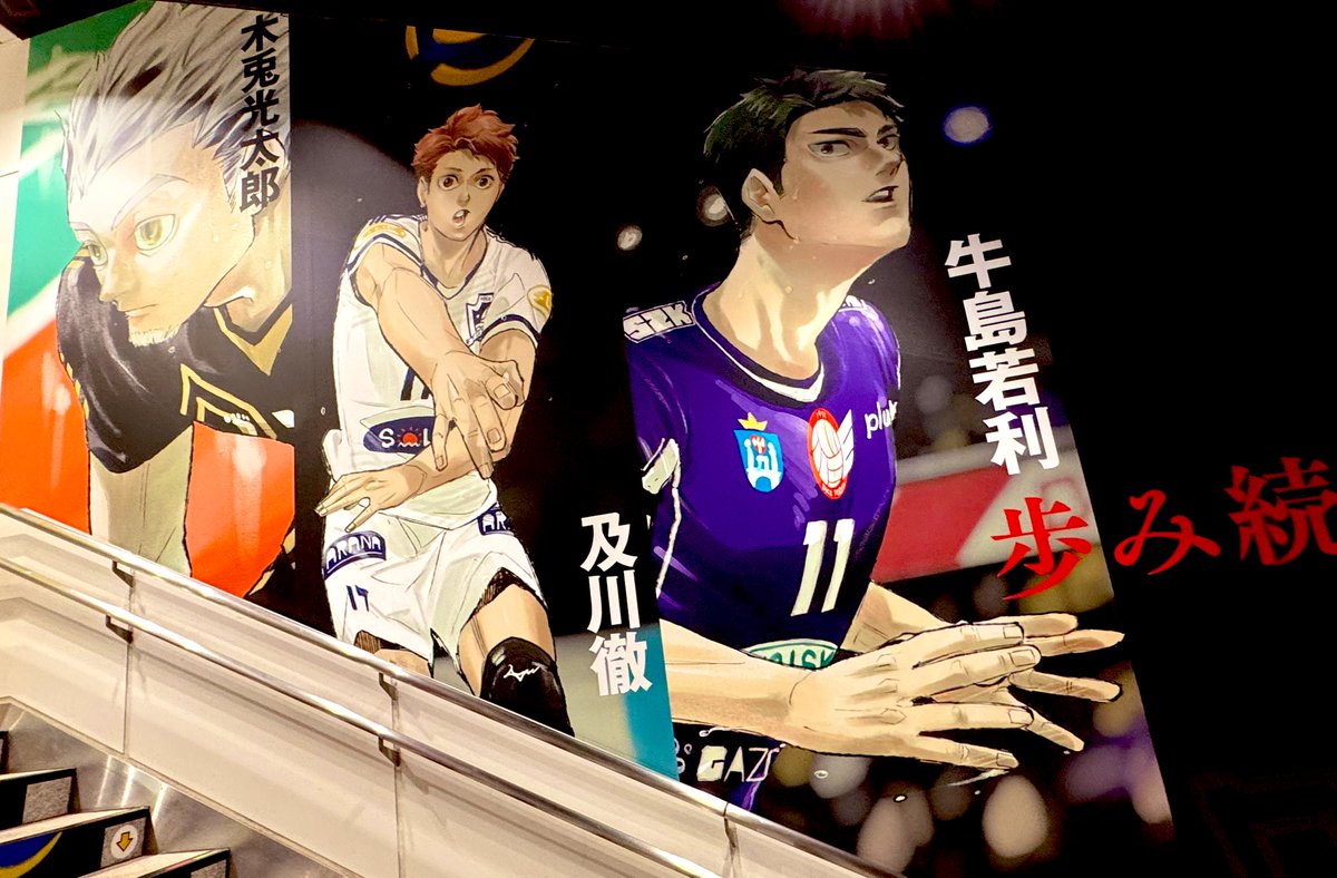 今日は仕事で外出したので、ハイキューもガッツリ楽しんできましたー！
東京駅のホームで列車を待ち続け、乗車してからは無心に写真を撮り続け、原宿駅の階段も人がはけた瞬間にとりあえずパシャッ📸
もちろん牛島さんのドアの前にずっと立ってた😇幸せだ🥰