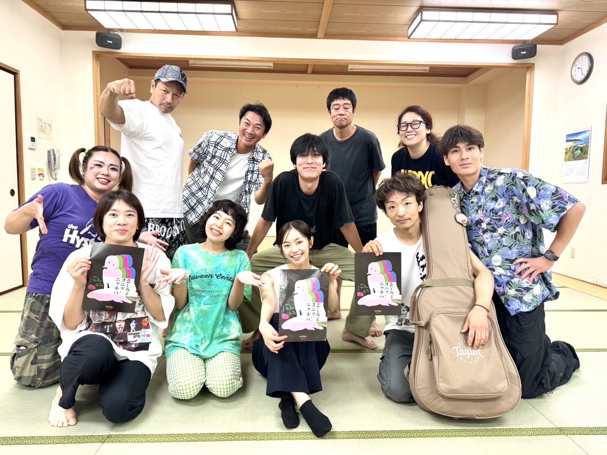 michioshusuke's tweet photo. 『悲しみよコニャニャチハ！』、こんなキャストで上演いたします。
僕がギターを持っている理由は劇場で明らかに…。
チケットはこちら↓
シバイエンジン
https://t.co/sOEa5qOetX
Paskip
https://t.co/MM7X12wkuV https://t.co/kFQtkRaG0Z