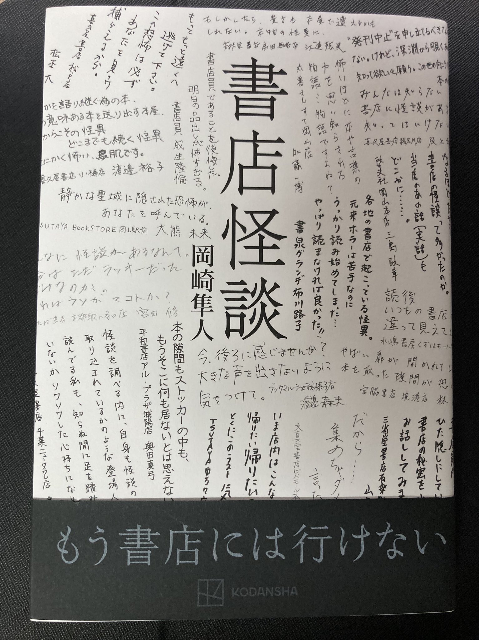 講談社 文芸第三出版部 (@kodansha_novels) / X