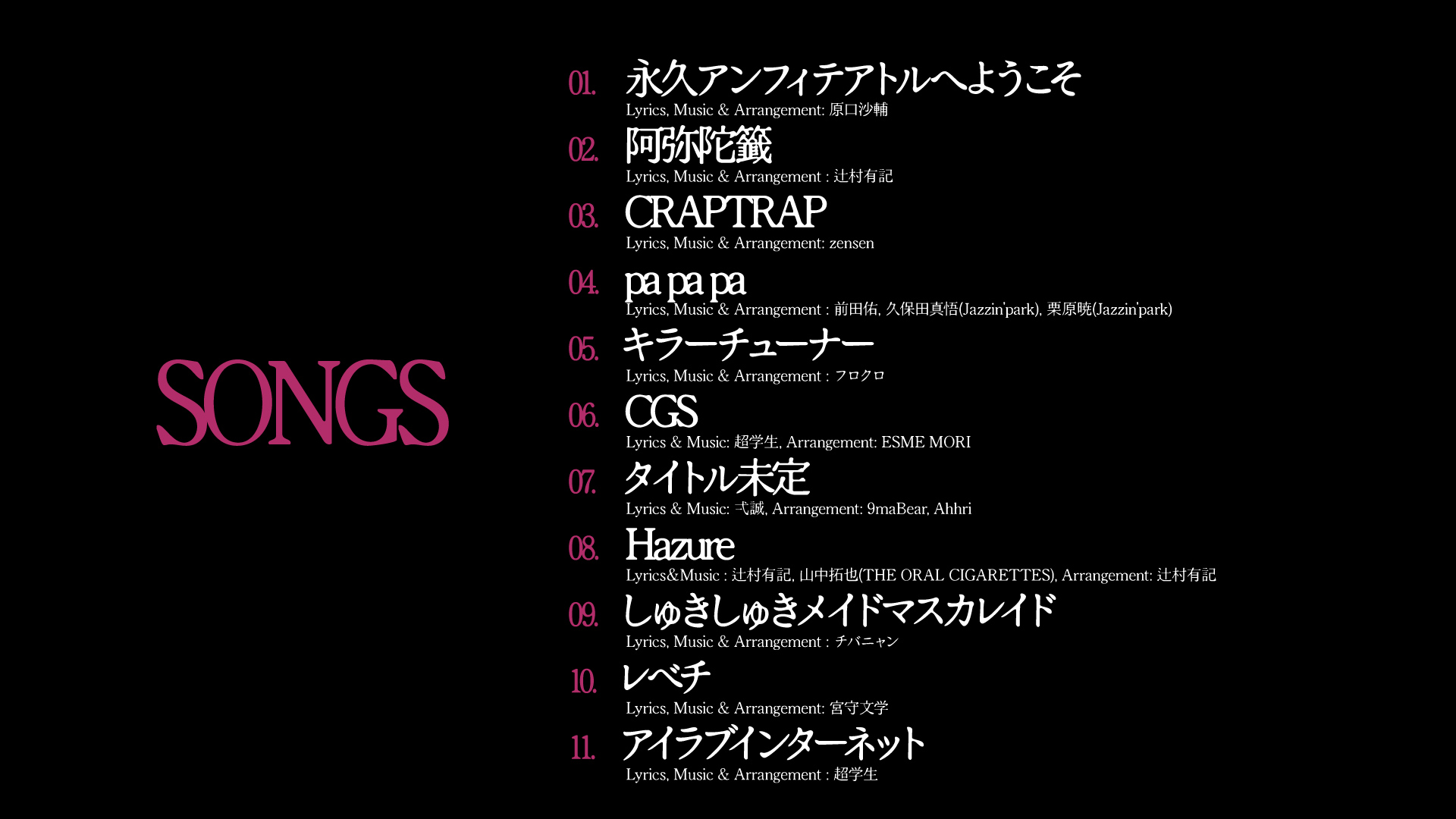 前線 / zensen - 8/23新曲🍬 on X: 