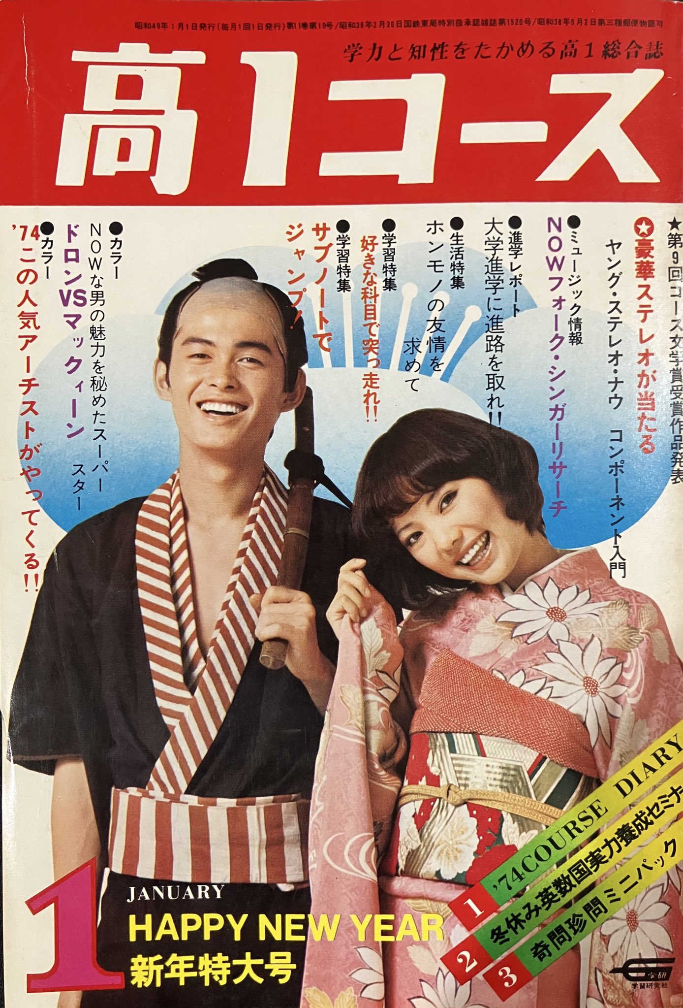 ヒトラー　凱歌の門　昭和17年　初版 誠忠義士伝 三浦治郎右衛門包常 | 歌川国芳 | 収蔵品詳細 | 作品