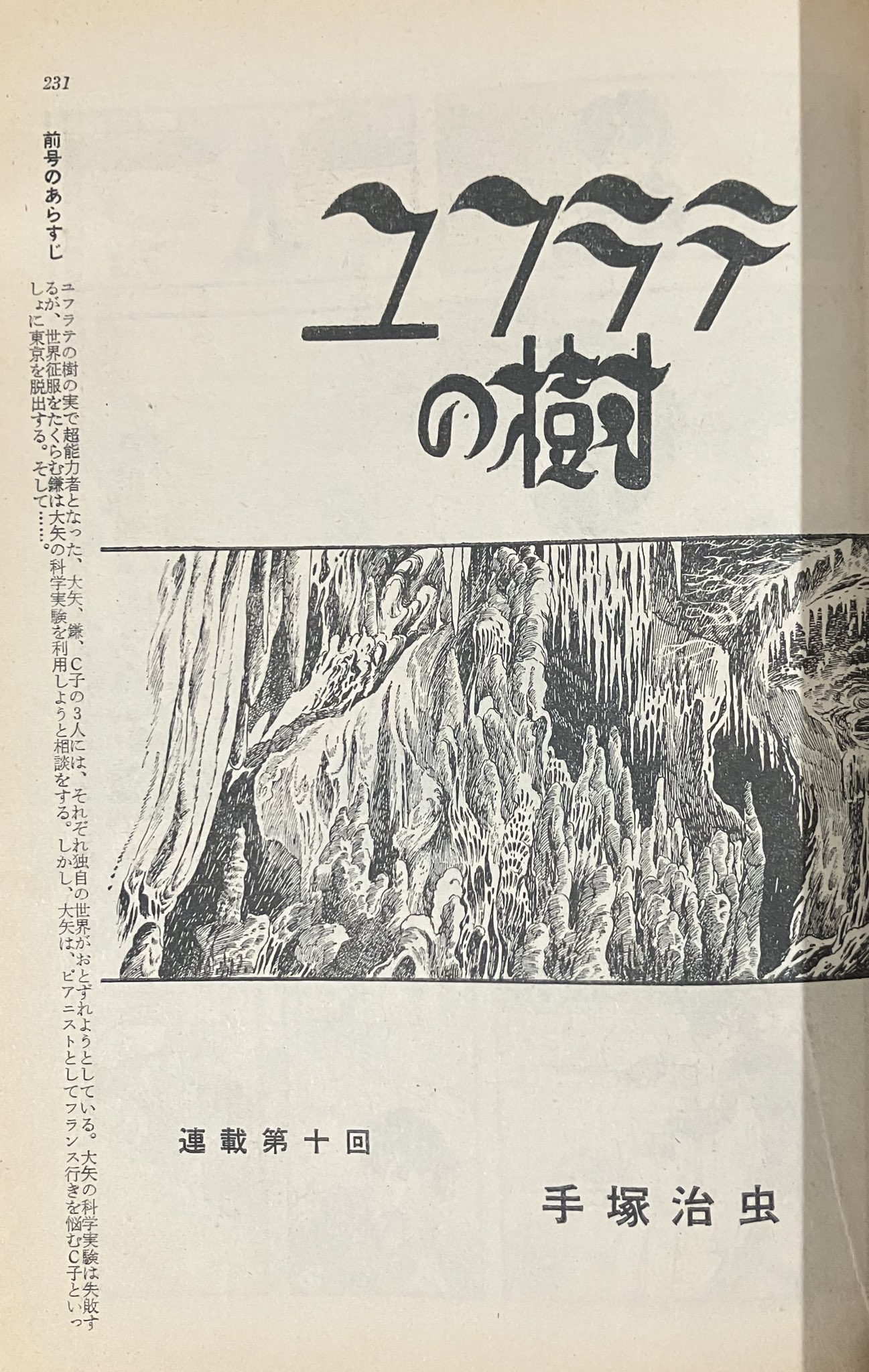 ヒトラー　凱歌の門　昭和17年　初版 ヒトラー凱歌の門 ヒトラー総統演説稿/下村亮一訳 第一公論社