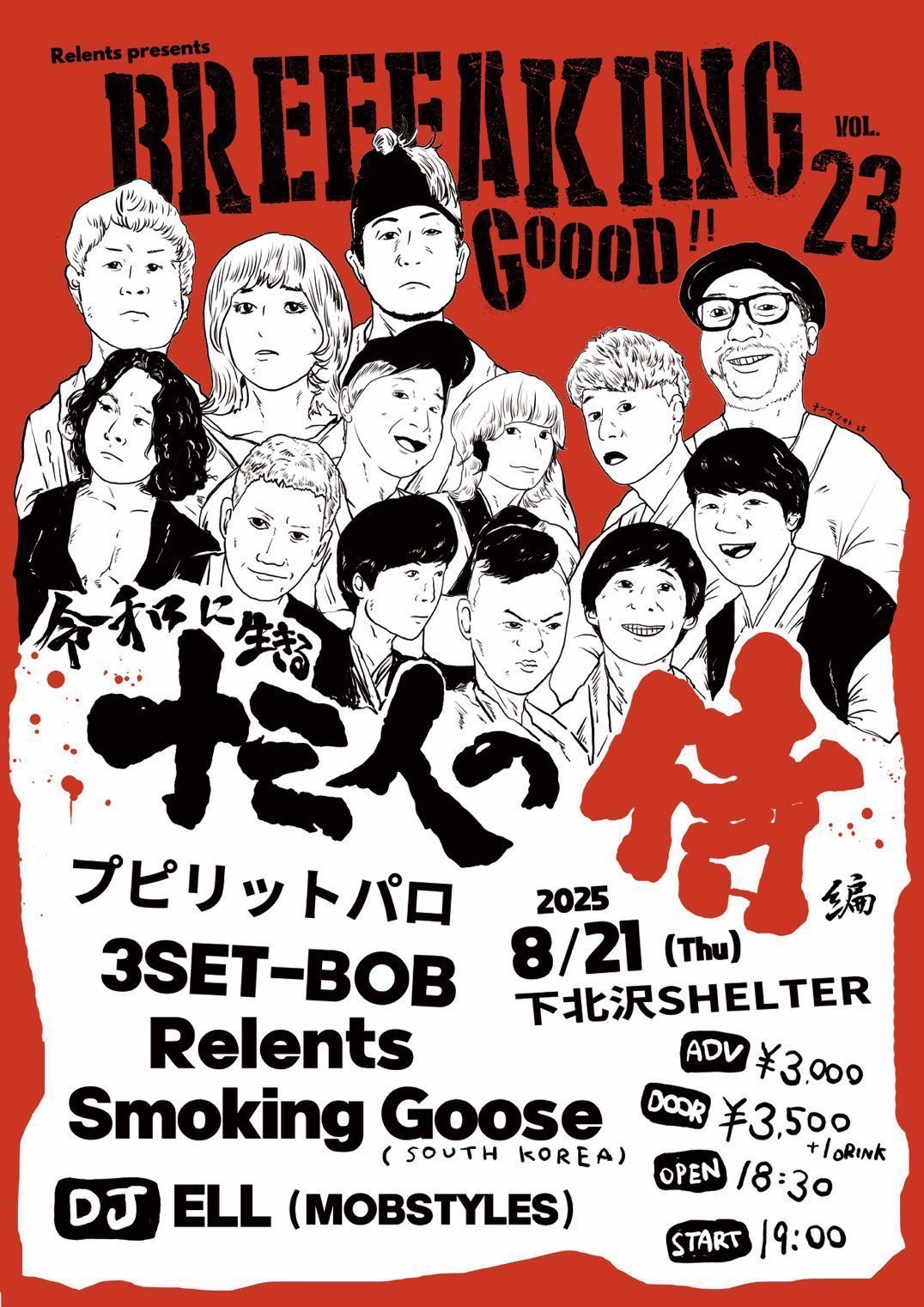 モーニング ブラックジャックによろしく　バガボンド　ポスター Yahoo!オークション - 【超希少セット】週刊モーニング 1998年